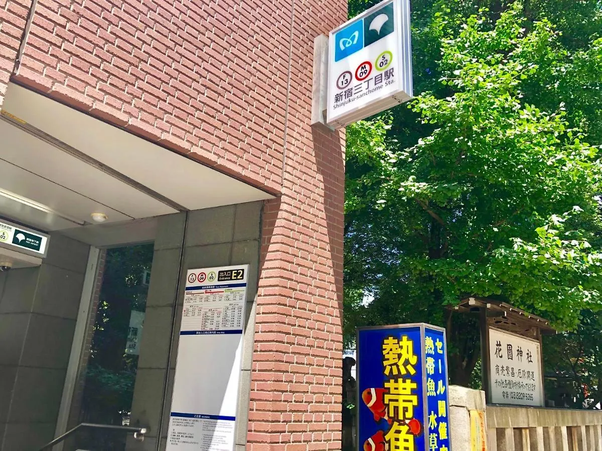 Steamed Before Checkin Cosy Shinjuku Kabukicho Property Pets Ok 伊勢丹デパート大久保近隣 東新宿新三丁目駅徒歩三分ペット可 Prefektura Tokio